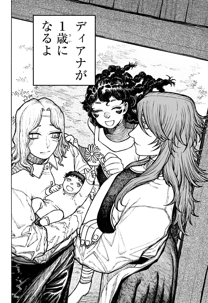 ケントゥリア 第10話 - 20