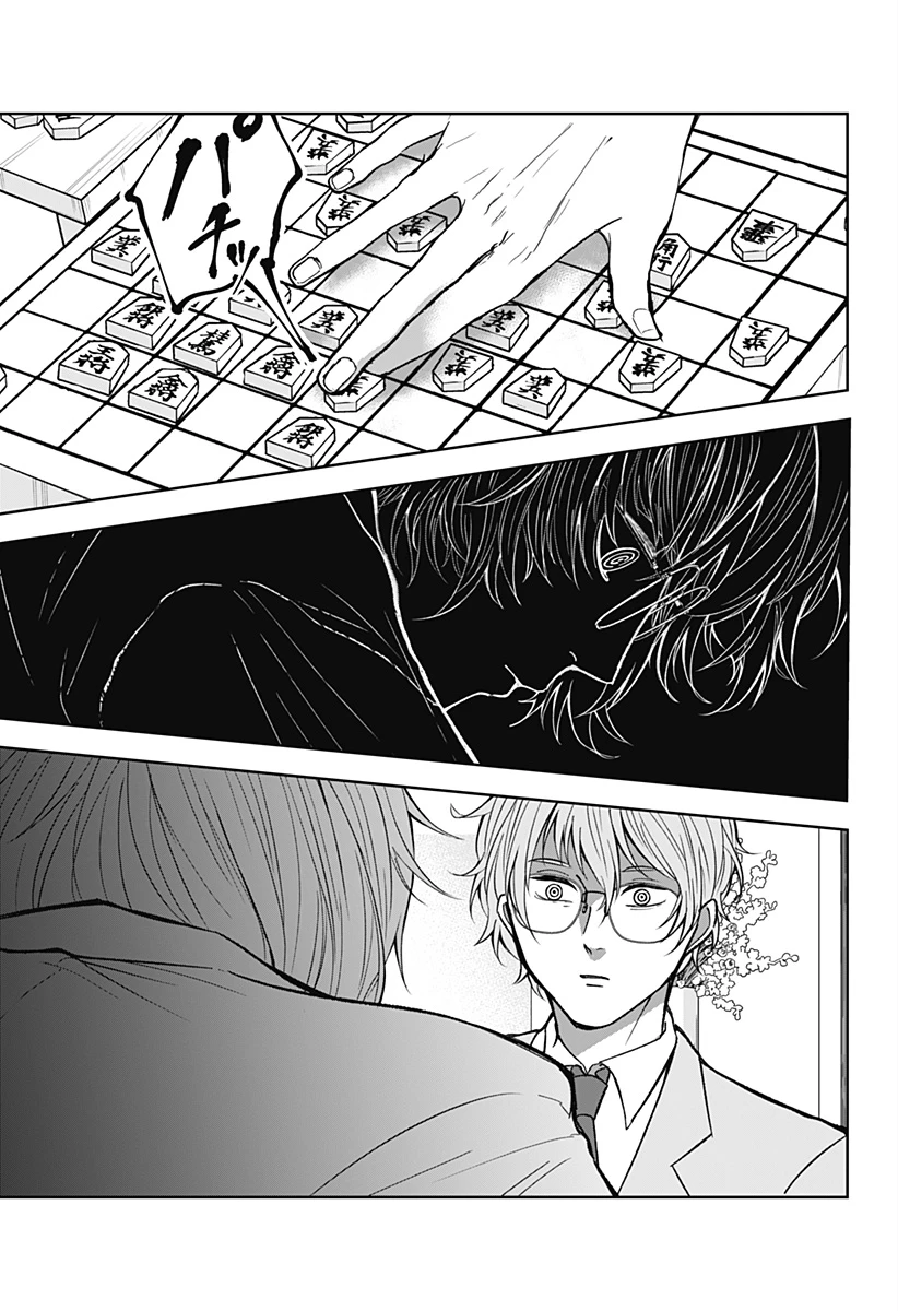 目の前の神様 第15話 - 11