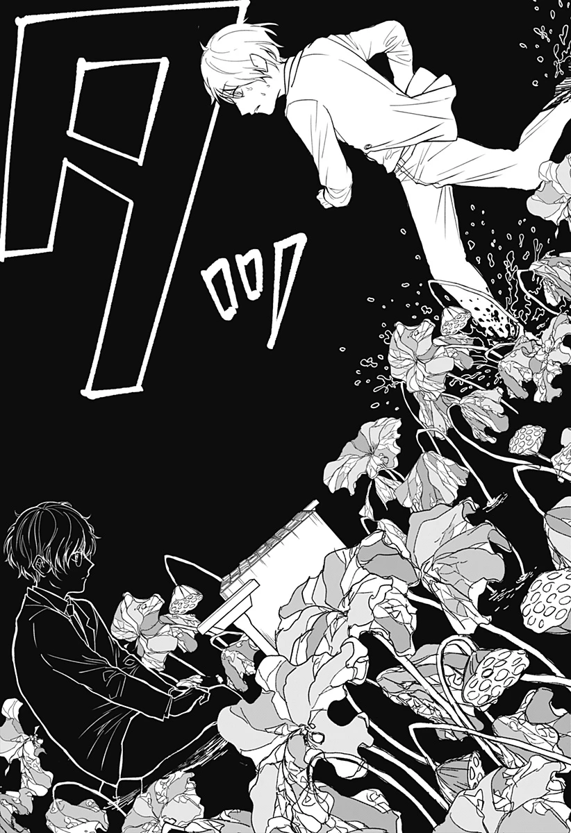 目の前の神様 第15話 - 12