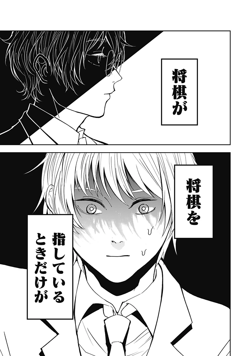 目の前の神様 第15話 - 17