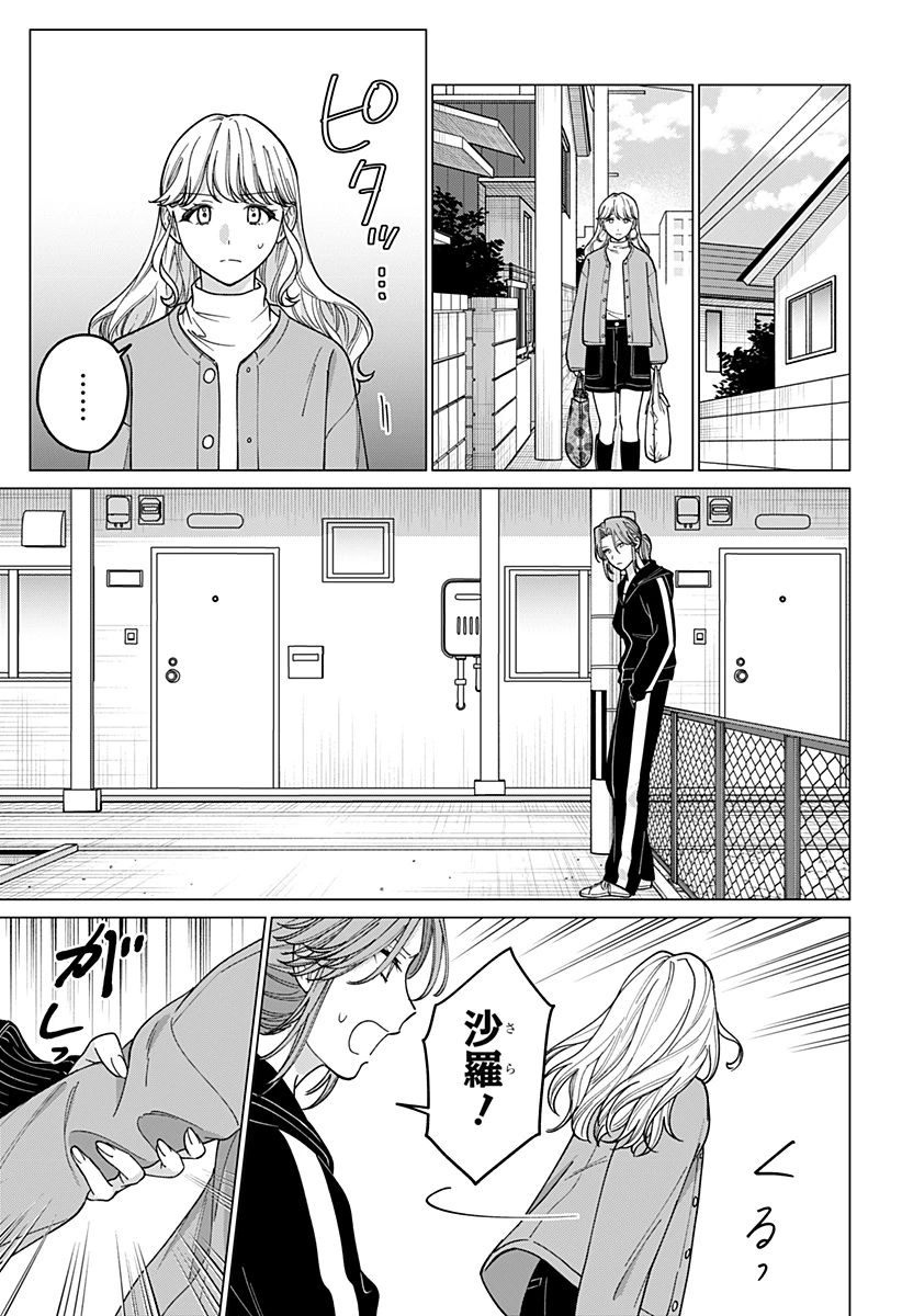 ギャルと委員長が偶然再会する話 第15話 - 7