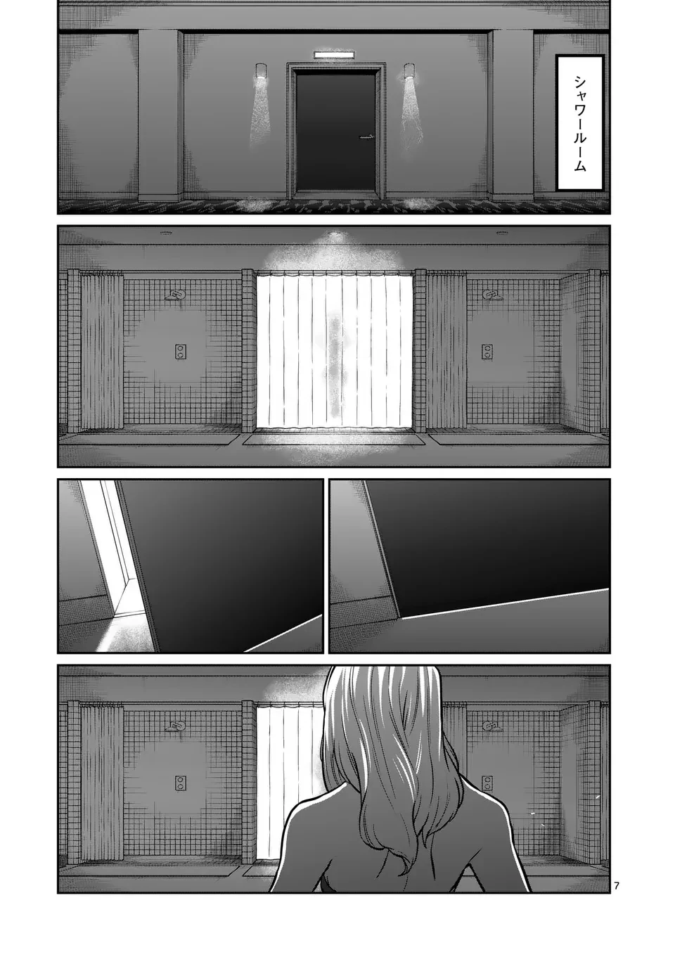 一勝千金 第26話 - 7