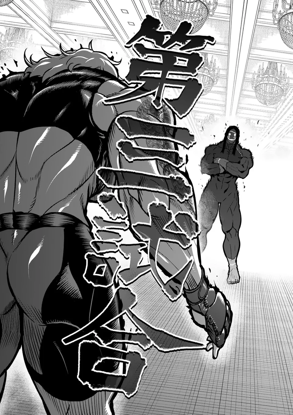 一勝千金 第26話 - 13