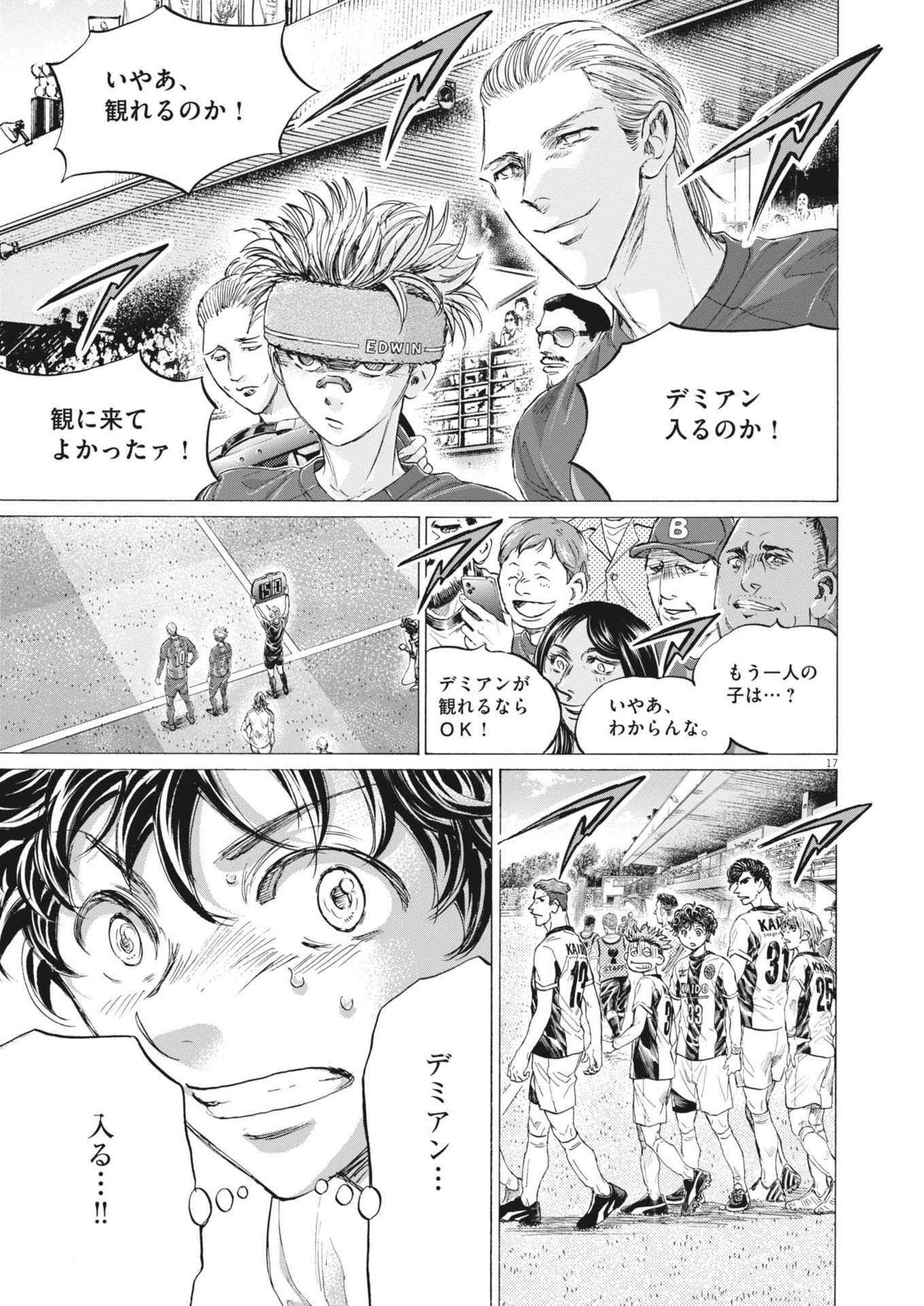 アオアシ 第372話 - 17