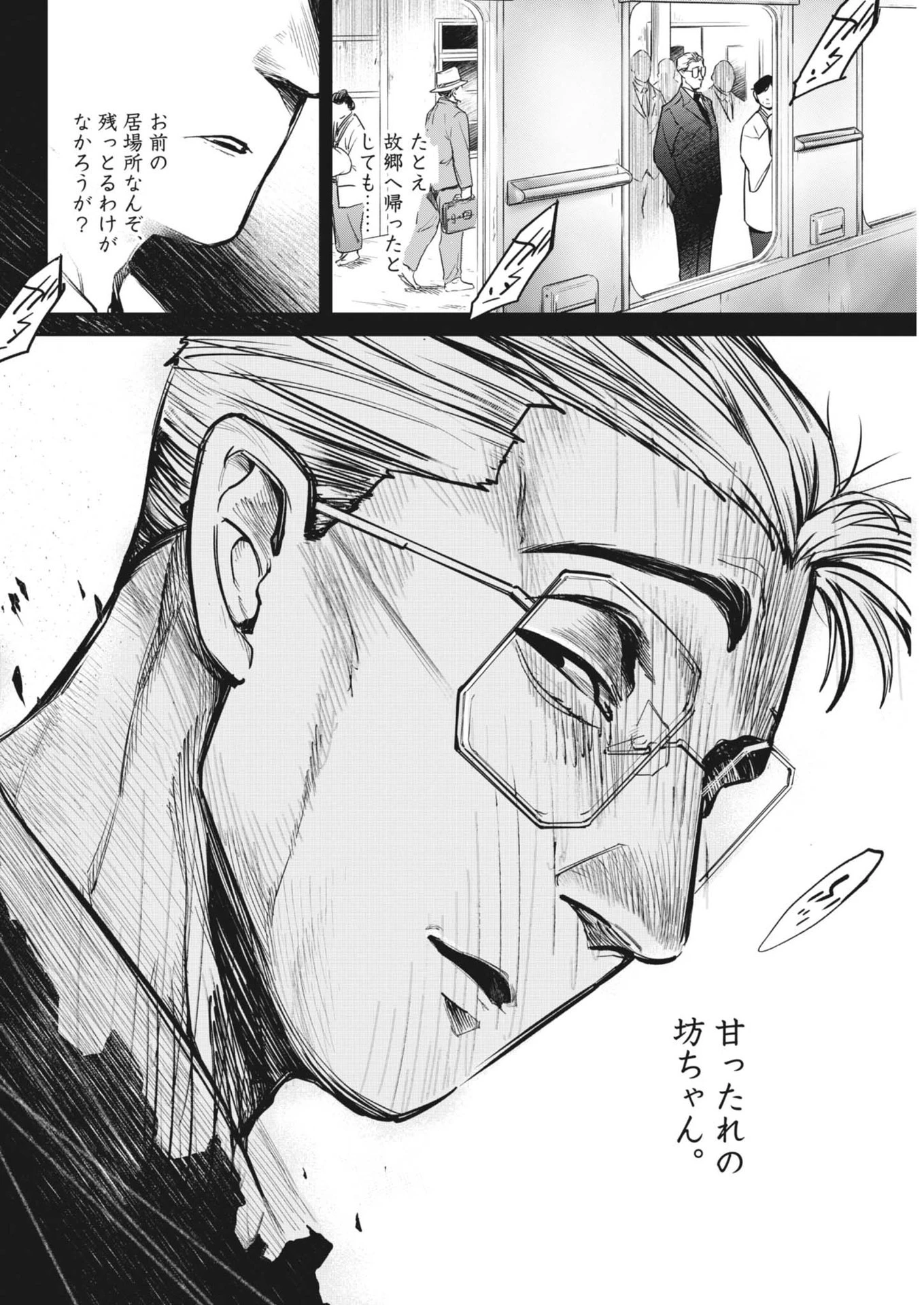 国宝 第4話 - 12