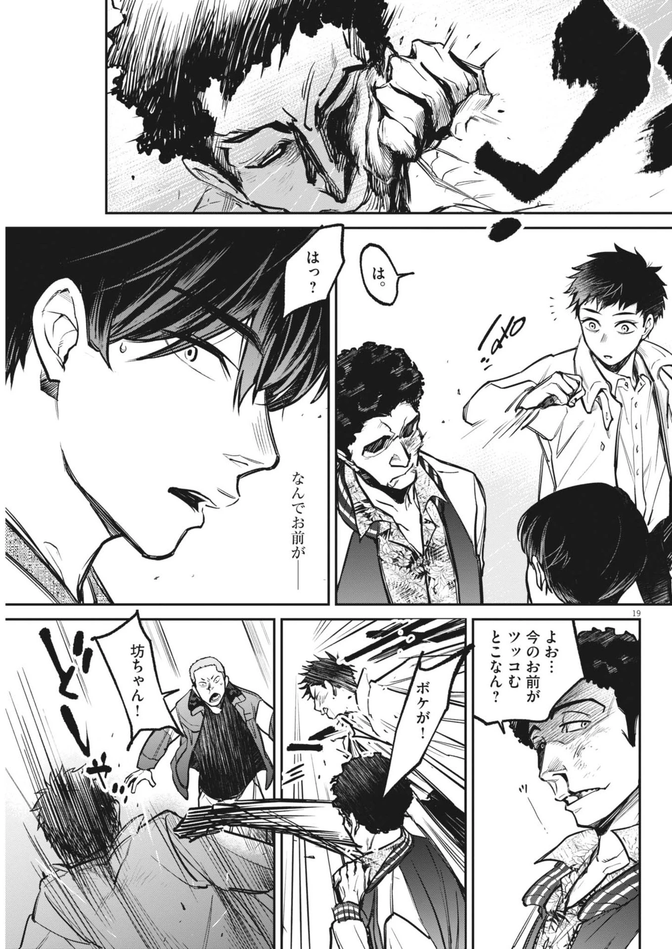 国宝 第4話 - 19