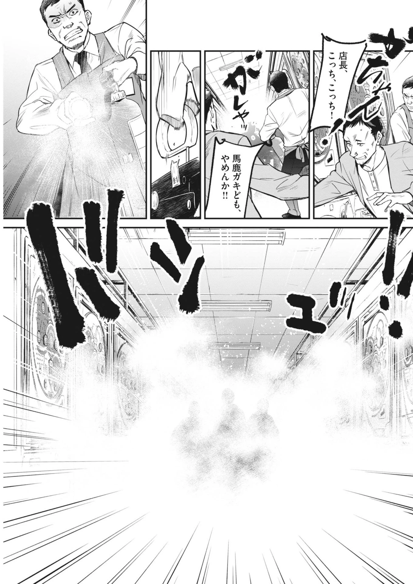 国宝 第4話 - 23