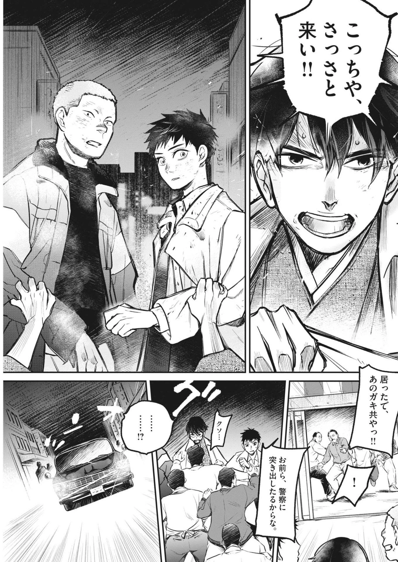 国宝 第4話 - 25