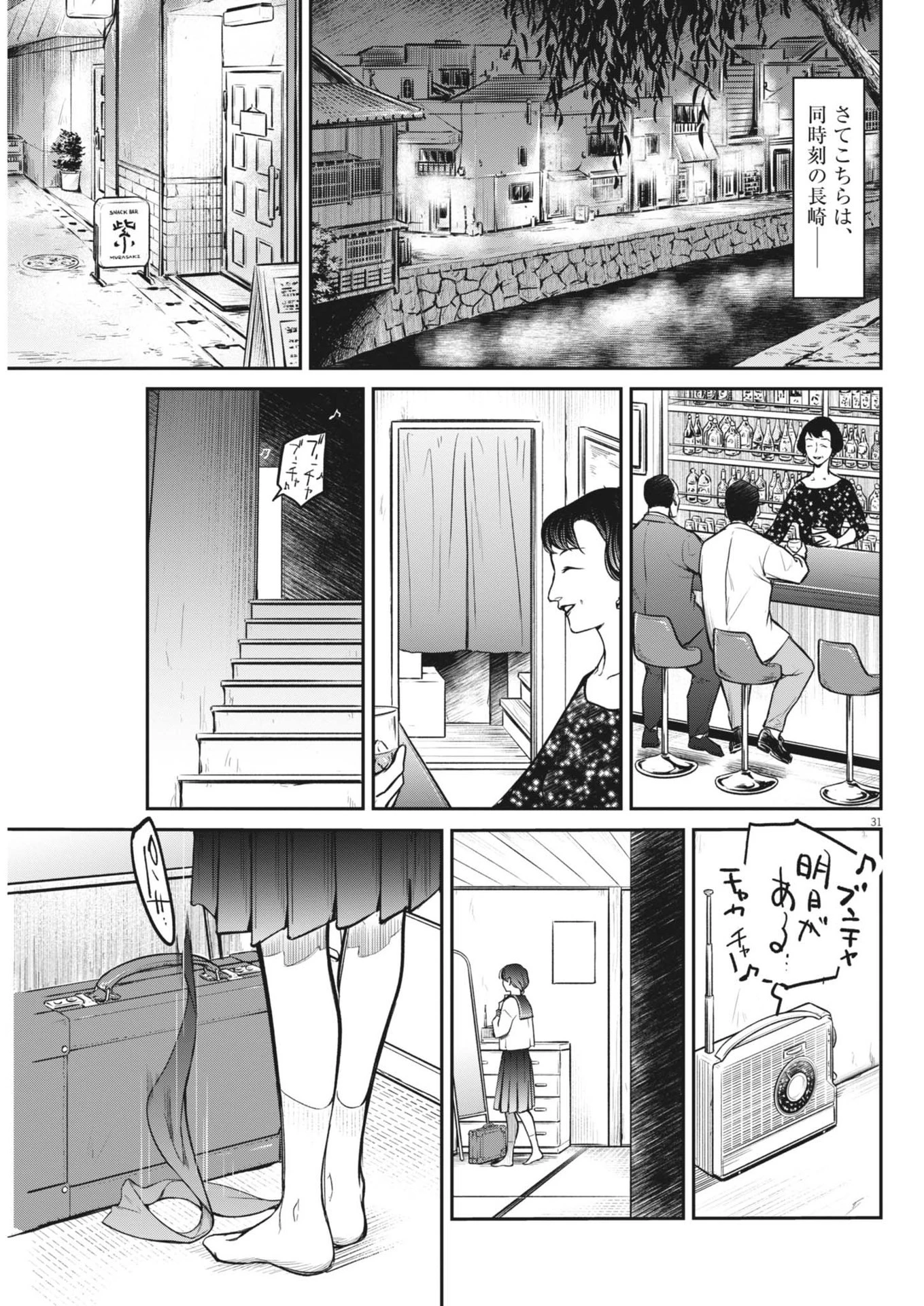 国宝 第4話 - 31