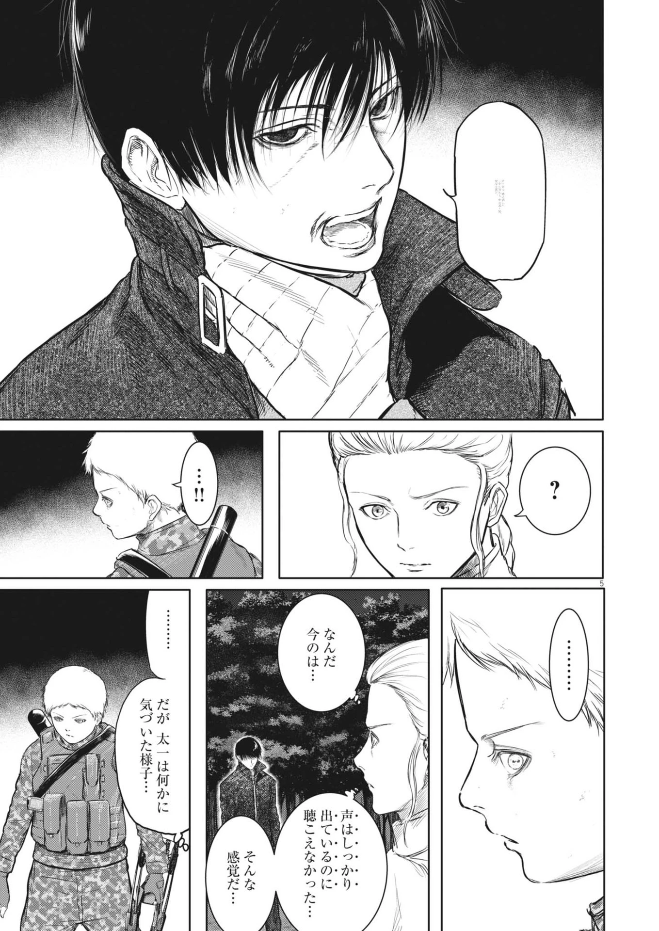 ROPPEN-六篇- 第53話 - 5