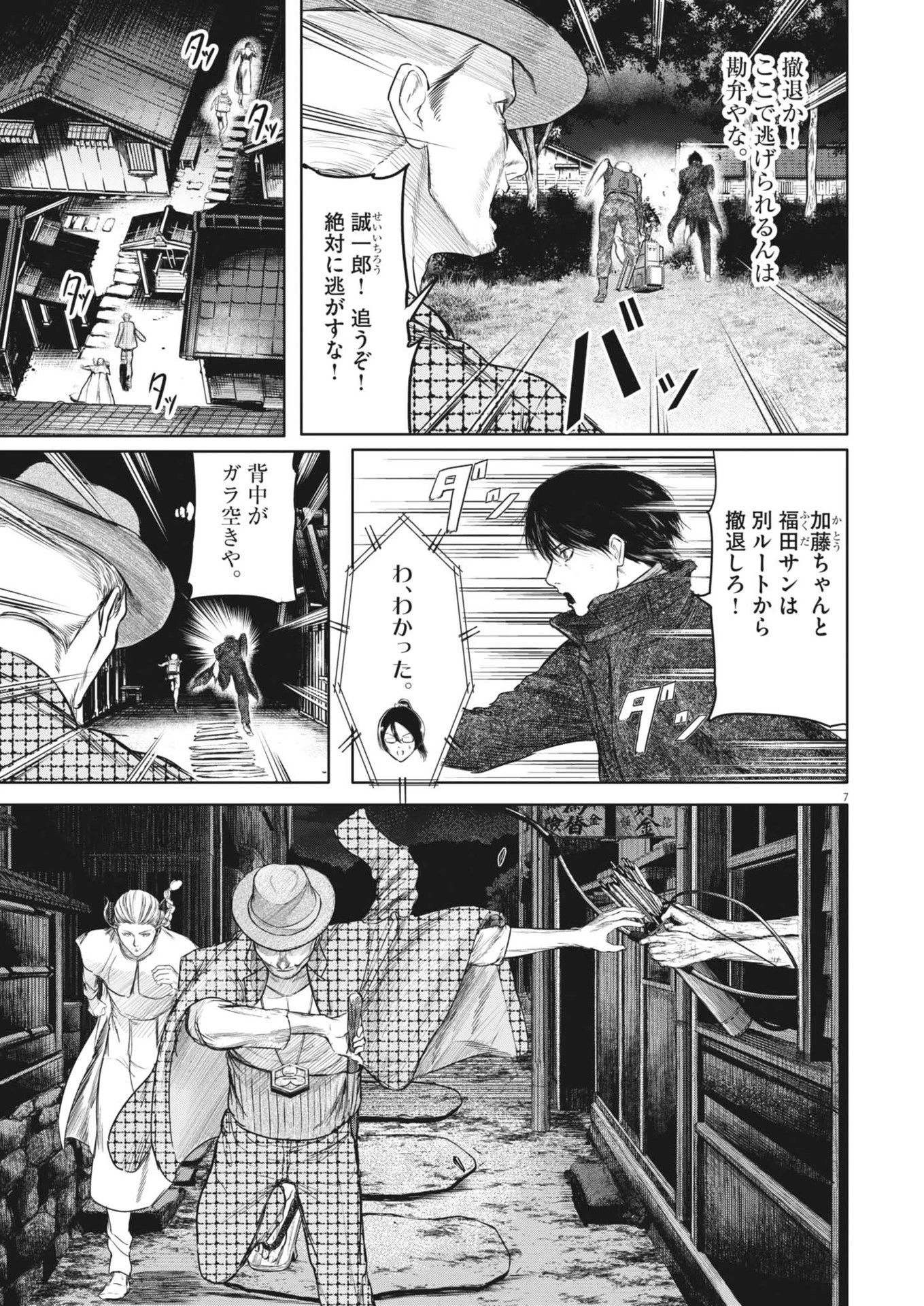 ROPPEN-六篇- 第53話 - 7