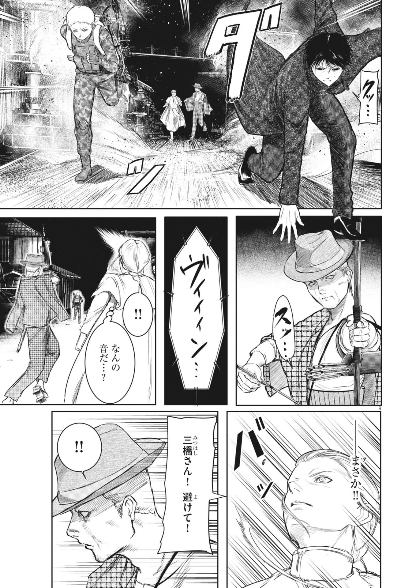 ROPPEN-六篇- 第53話 - 9