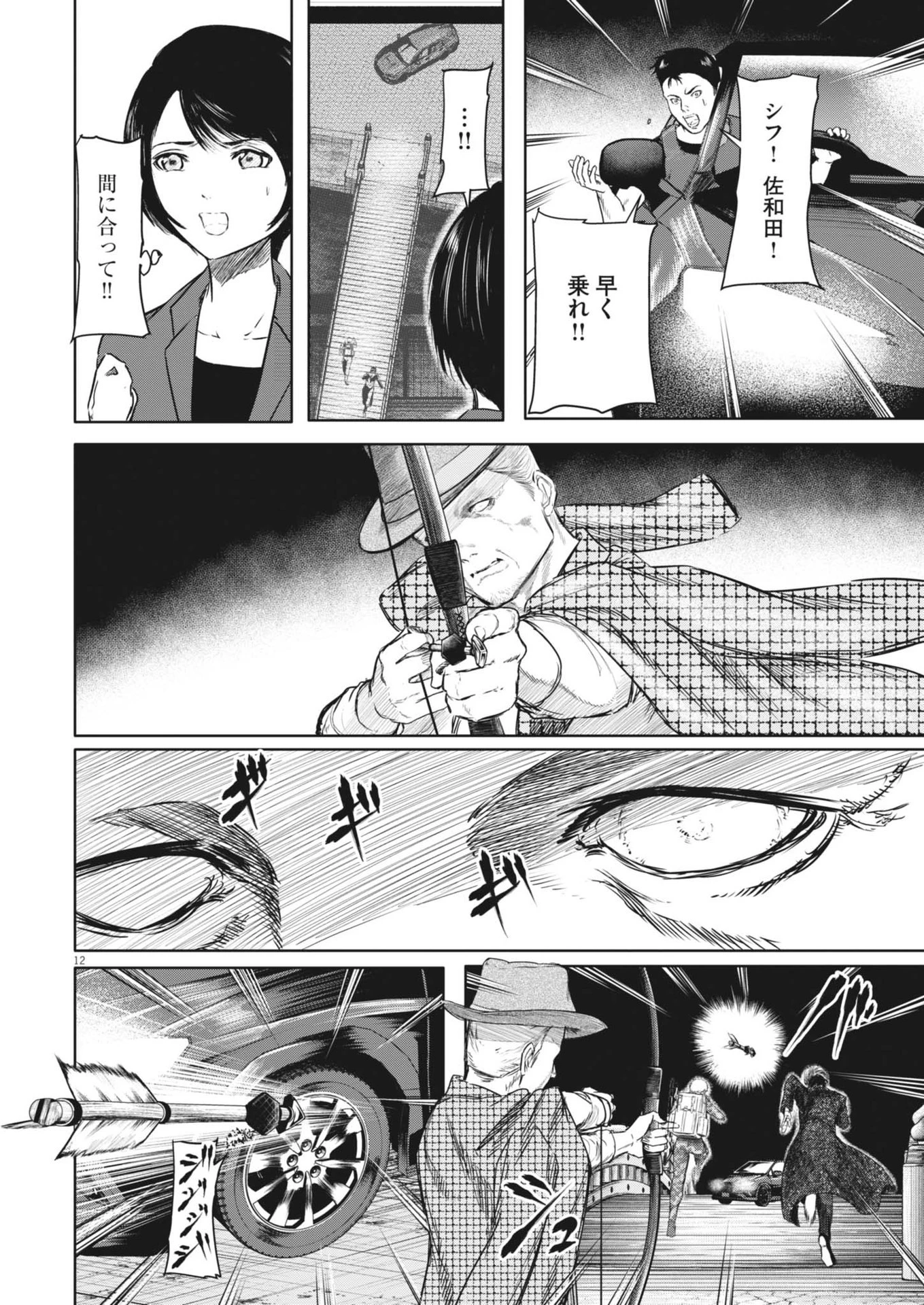 ROPPEN-六篇- 第53話 - 12