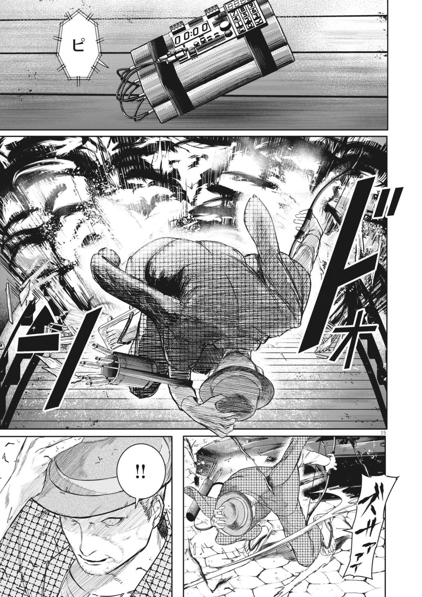 ROPPEN-六篇- 第53話 - 15