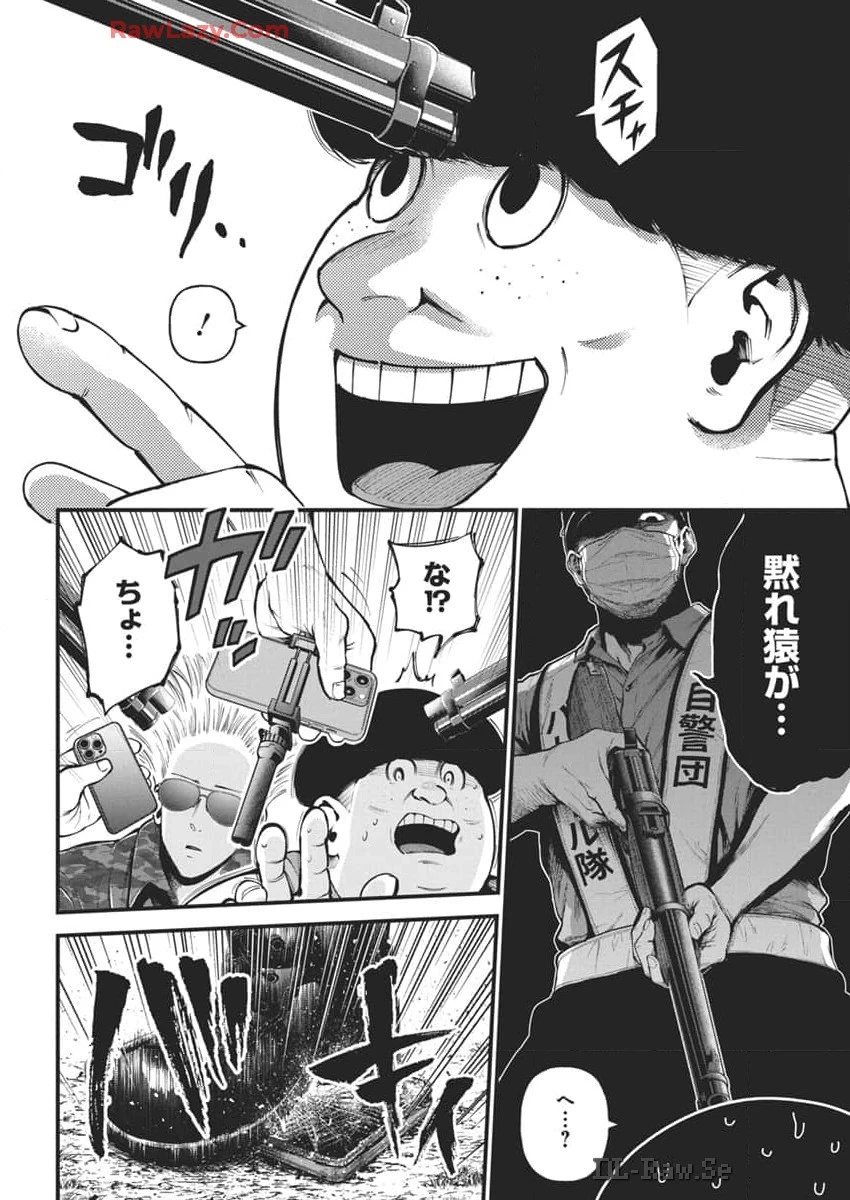 ぼくらの夏が裂けていく 第14話 - 6