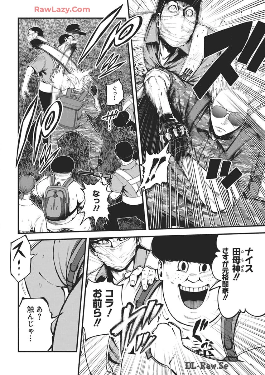 ぼくらの夏が裂けていく 第14話 - 8