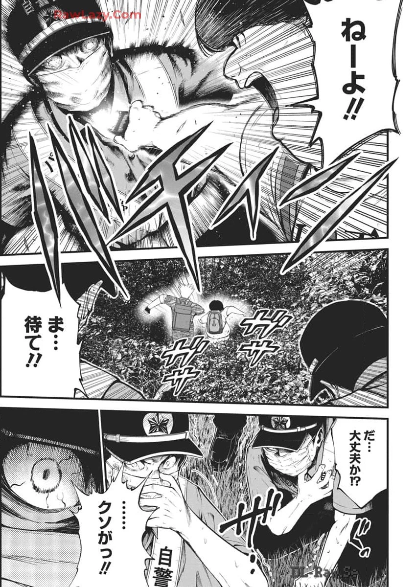 ぼくらの夏が裂けていく 第14話 - 9