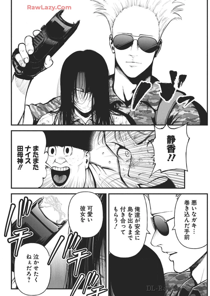 ぼくらの夏が裂けていく 第14話 - 22