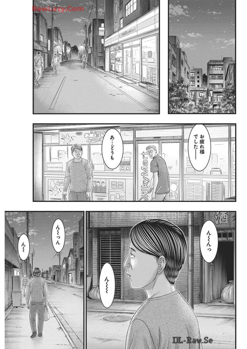 D.ダイバー 第20話 - 17
