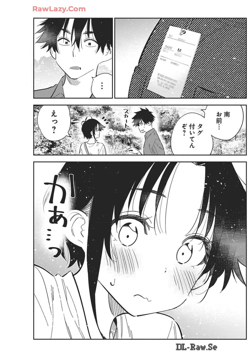 紫雲寺家の子供たち 第30話 - 13