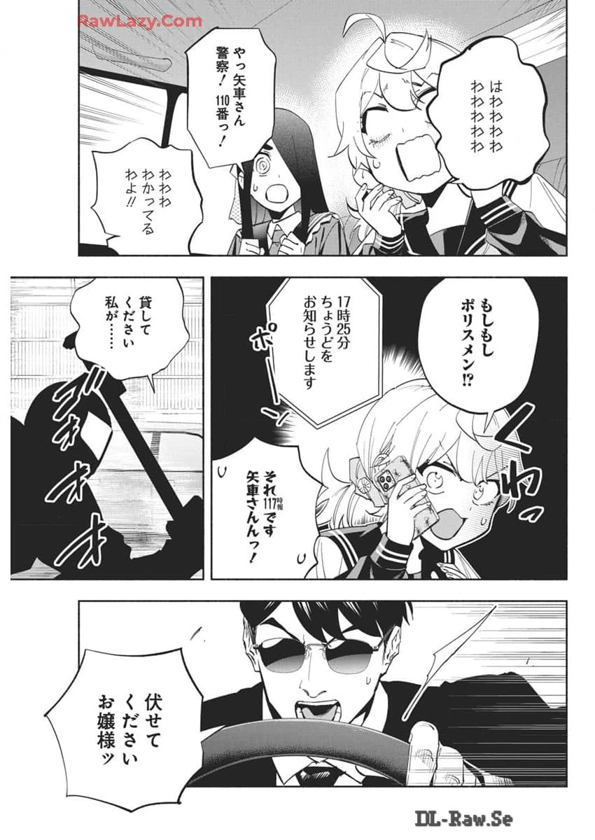アウトレイジョウ 第19話 - 3