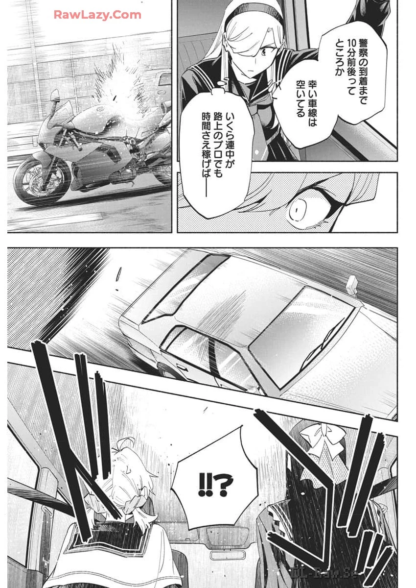 アウトレイジョウ 第19話 - 5