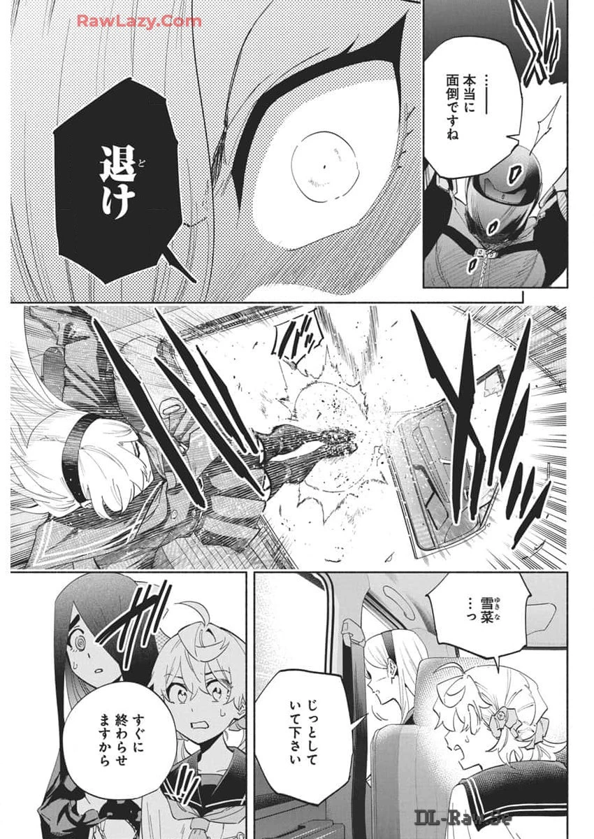 アウトレイジョウ 第19話 - 9