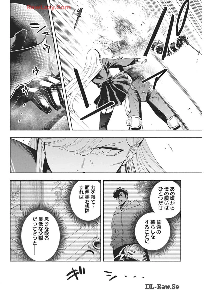 アウトレイジョウ 第19話 - 14