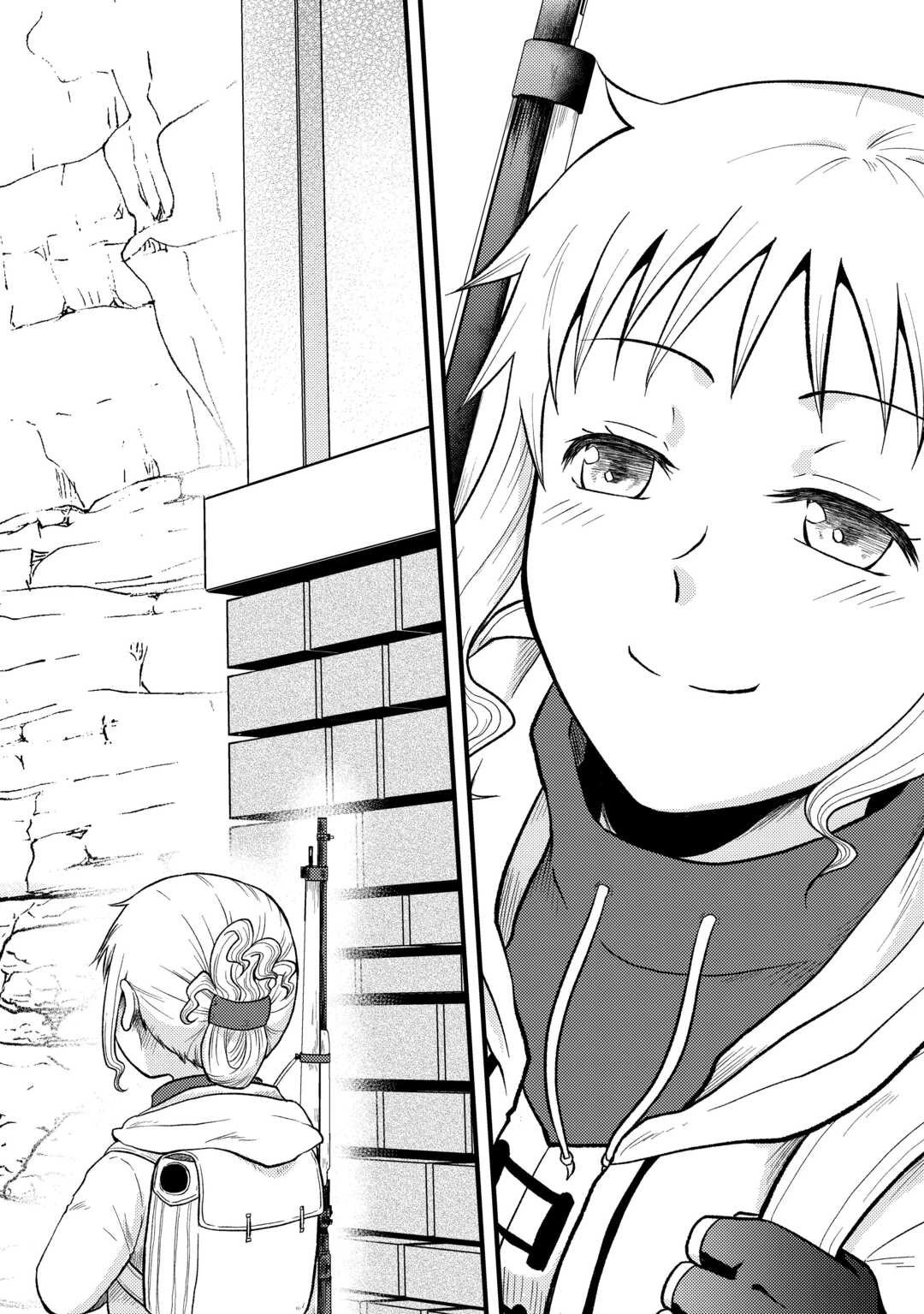 ソロダン　～週末は趣味を満喫させて頂きます～ 第1話 - 2