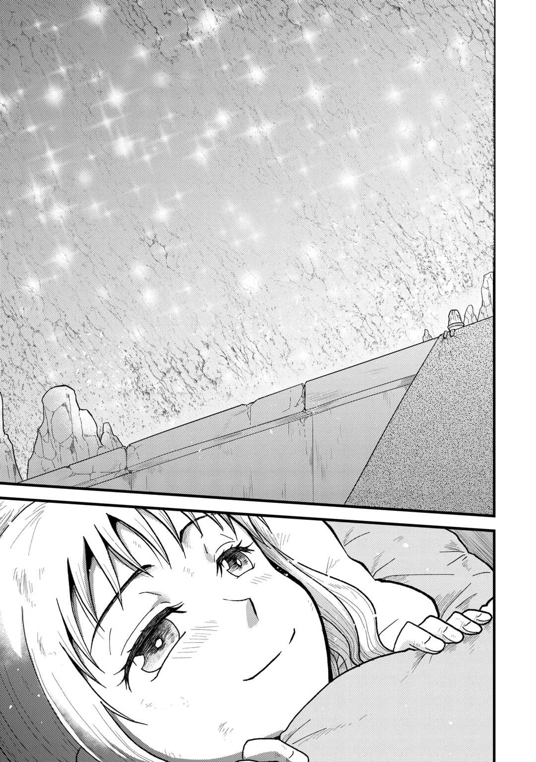 ソロダン　～週末は趣味を満喫させて頂きます～ 第1話 - 21