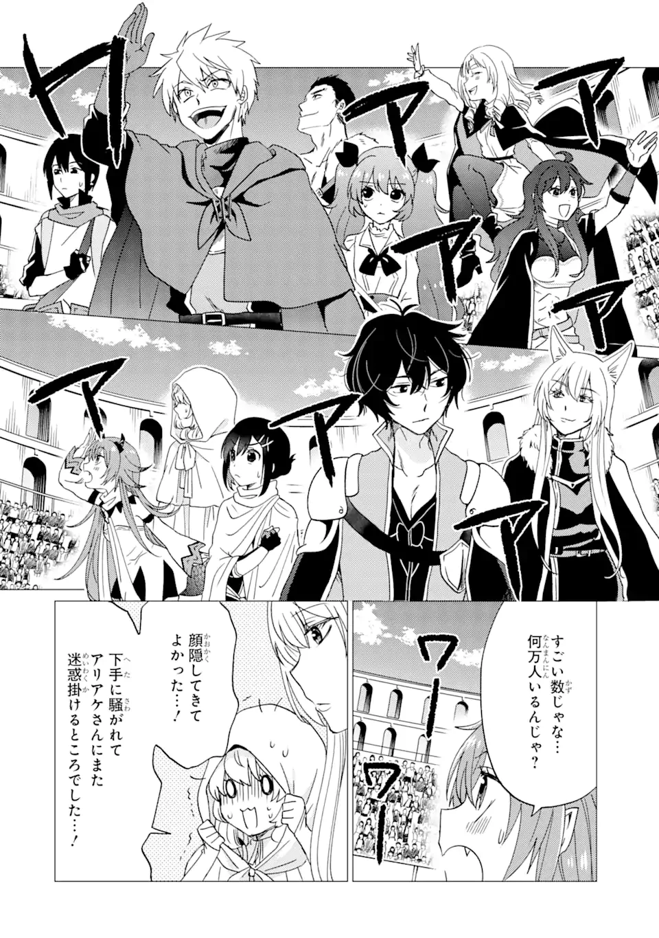 勇者パーティーを追放された俺だが、俺から巣立ってくれたようで嬉しい。……なので大聖女、お前に追って来られては困るのだが? 第33.1話 - 11