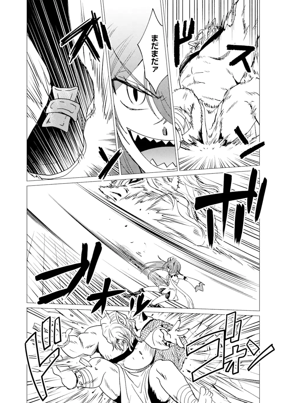 勇者パーティーを追放された俺だが、俺から巣立ってくれたようで嬉しい。……なので大聖女、お前に追って来られては困るのだが? 第30.2話 - 7