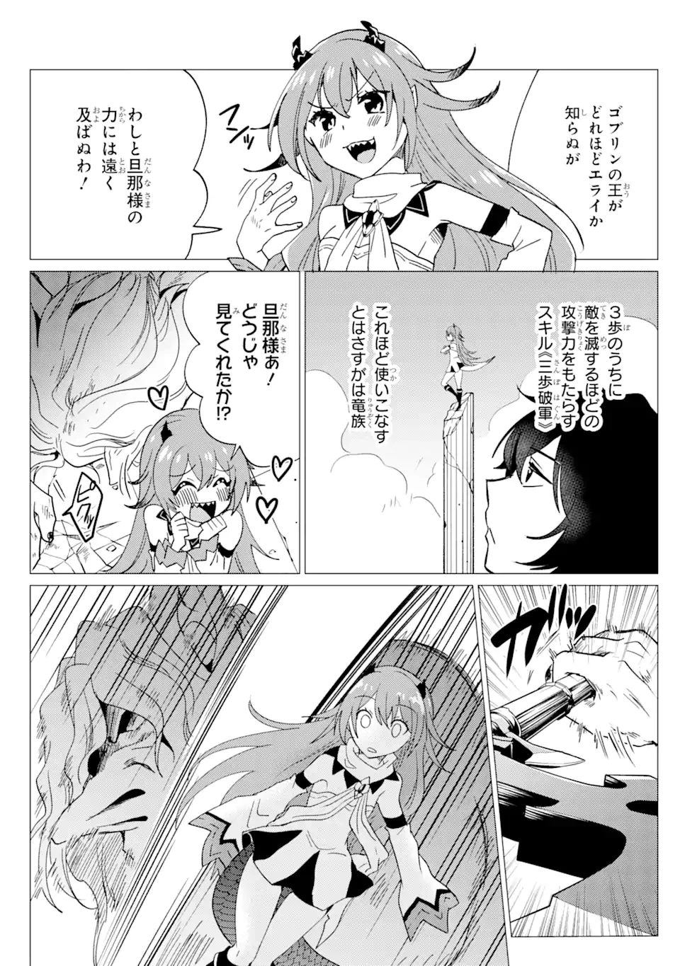 勇者パーティーを追放された俺だが、俺から巣立ってくれたようで嬉しい。……なので大聖女、お前に追って来られては困るのだが? 第30.2話 - 9