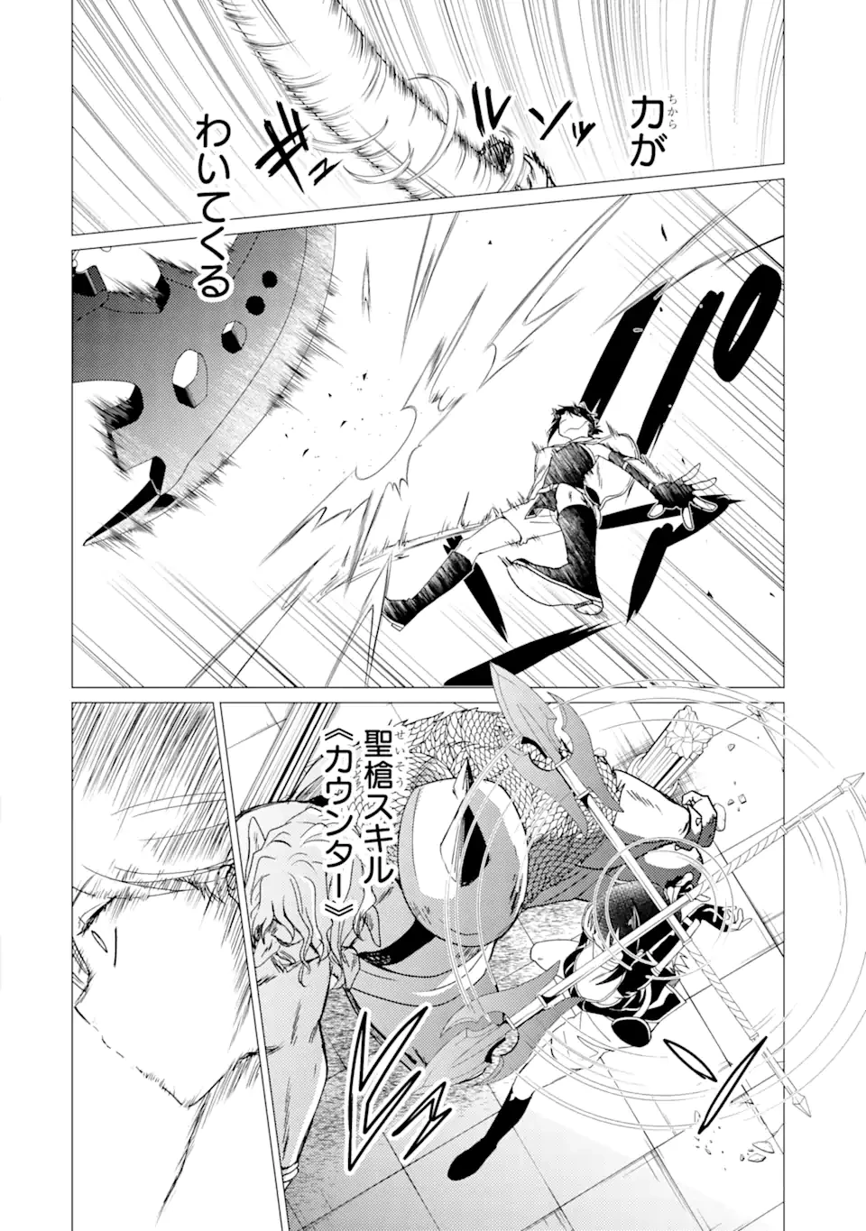 勇者パーティーを追放された俺だが、俺から巣立ってくれたようで嬉しい。……なので大聖女、お前に追って来られては困るのだが? 第30.2話 - 12