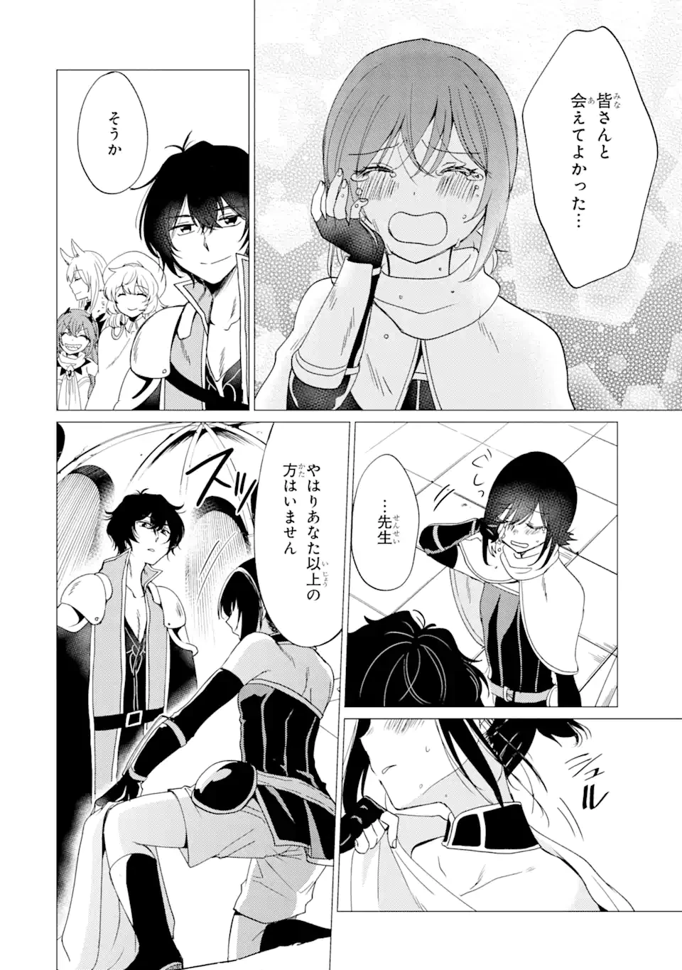 勇者パーティーを追放された俺だが、俺から巣立ってくれたようで嬉しい。……なので大聖女、お前に追って来られては困るのだが? 第30.2話 - 16