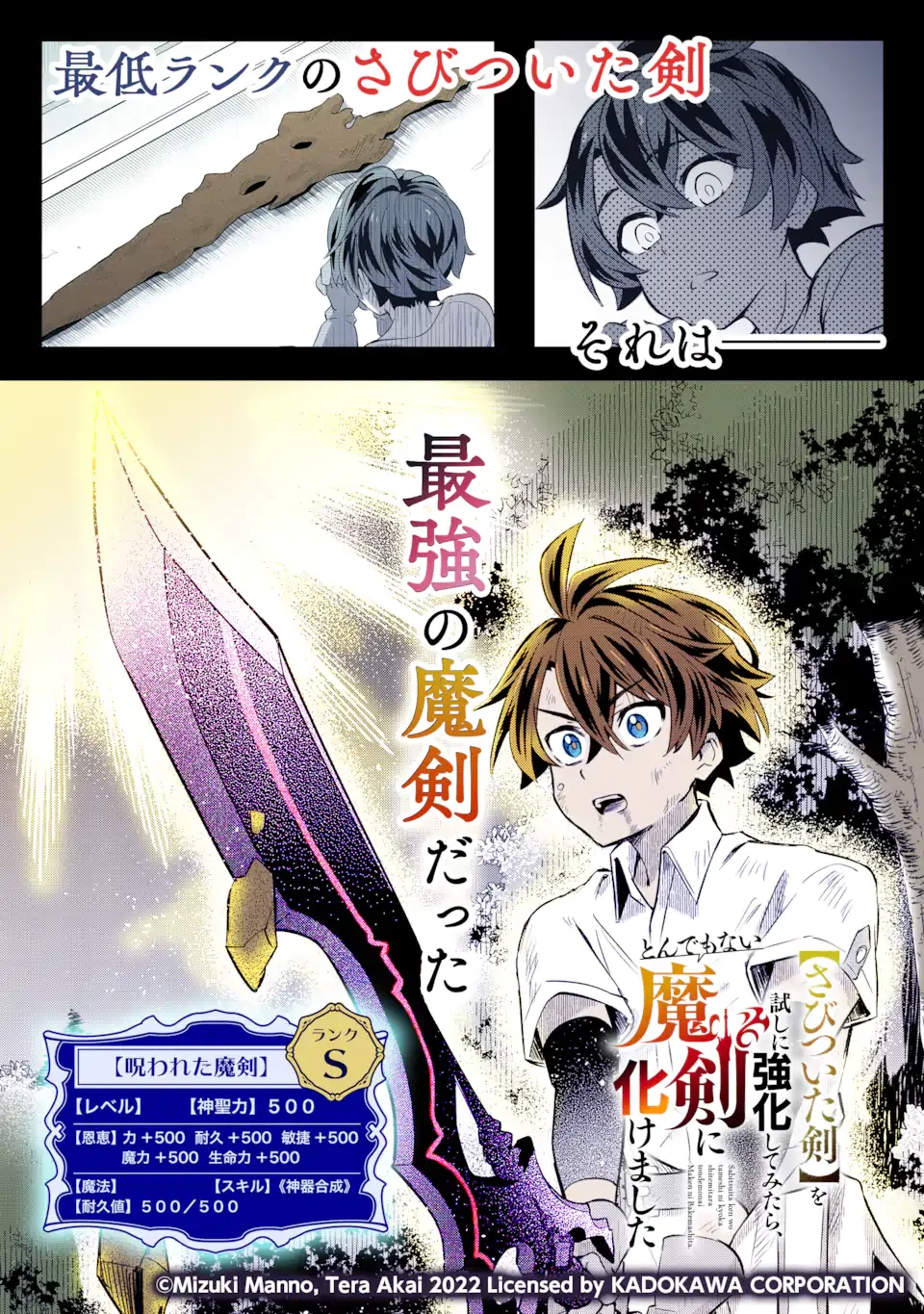 勇者パーティーを追放された俺だが、俺から巣立ってくれたようで嬉しい。……なので大聖女、お前に追って来られては困るのだが? 第30.2話 - 21