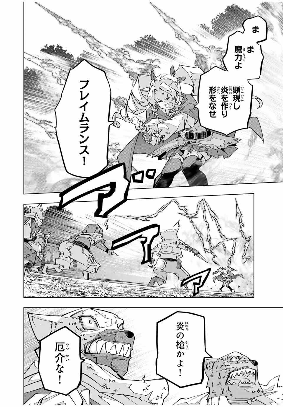 信じていた仲間達にダンジョン奥地で殺されかけたがギフト『無限ガチャ』でレベル9999の仲間達を手に入れて元パーティーメンバーと世界に復讐＆『ざまぁ！』します！ 第124話 - 6