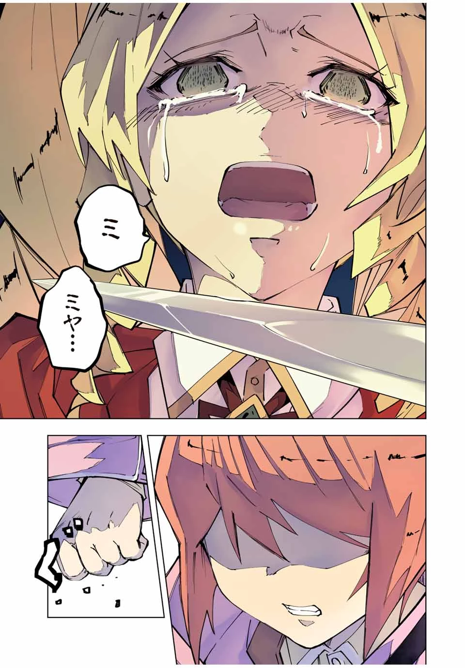 信じていた仲間達にダンジョン奥地で殺されかけたがギフト『無限ガチャ』でレベル9999の仲間達を手に入れて元パーティーメンバーと世界に復讐＆『ざまぁ！』します！ 第124話 - 17