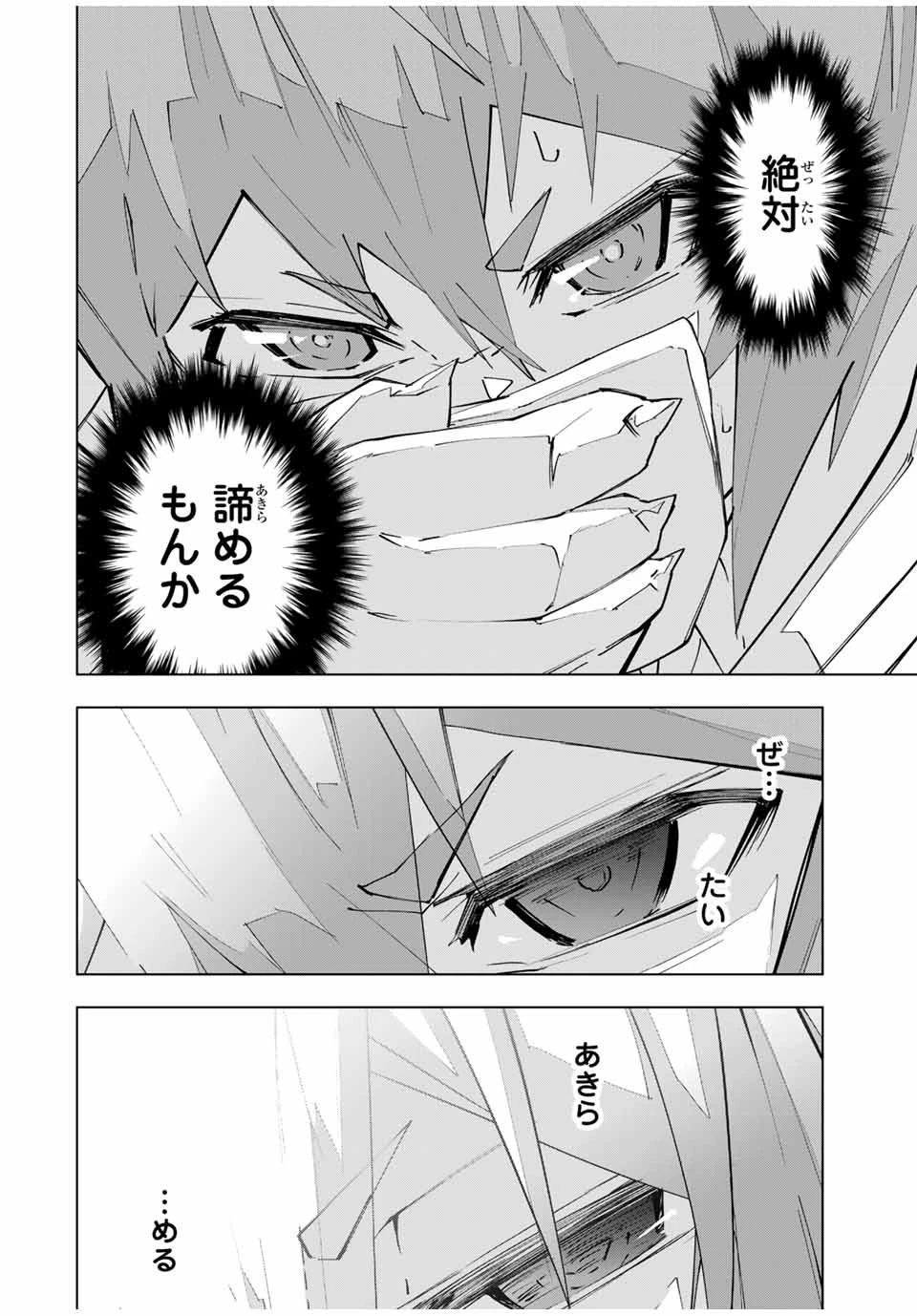 信じていた仲間達にダンジョン奥地で殺されかけたがギフト『無限ガチャ』でレベル9999の仲間達を手に入れて元パーティーメンバーと世界に復讐＆『ざまぁ！』します！ 第124話 - 22