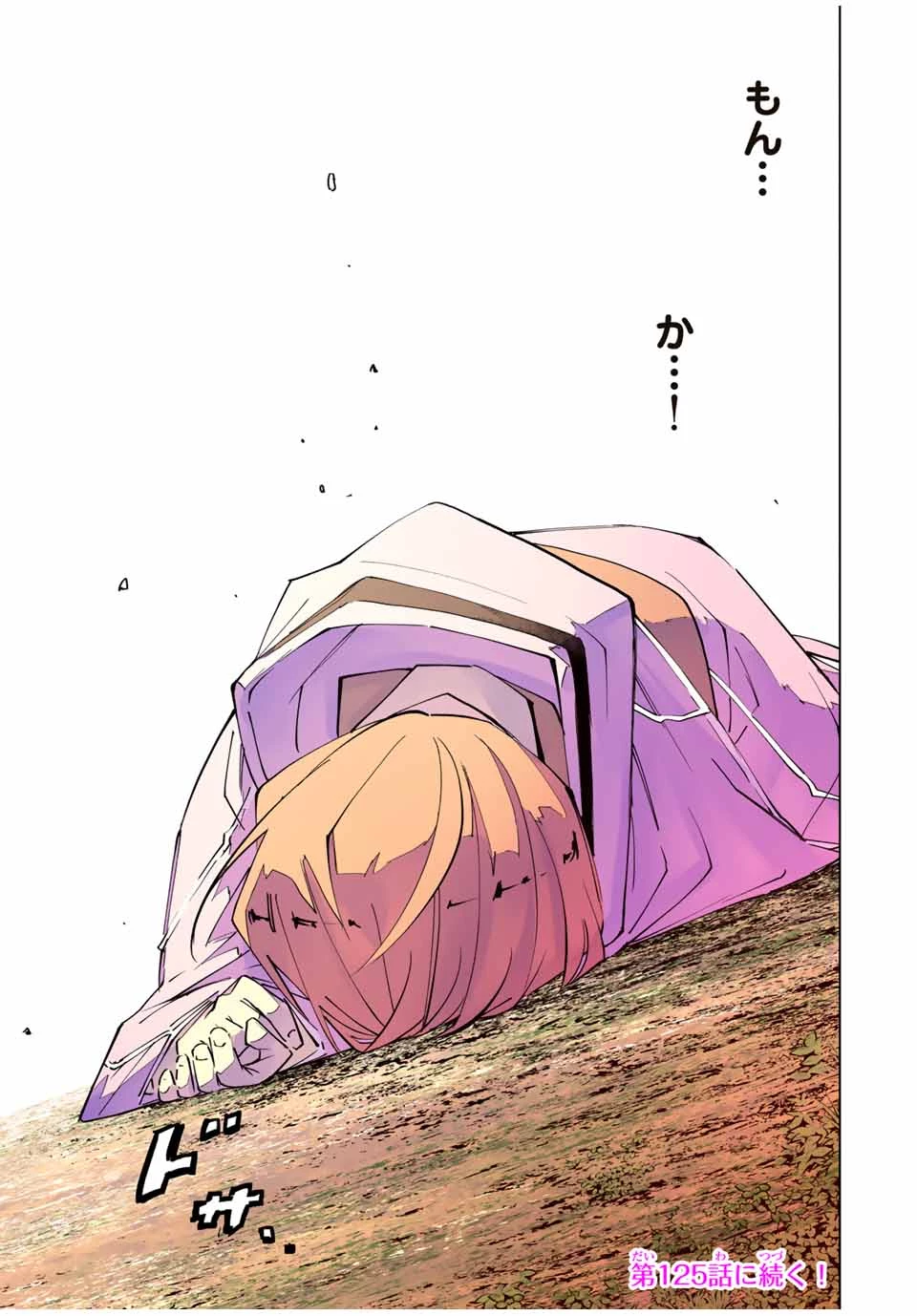 信じていた仲間達にダンジョン奥地で殺されかけたがギフト『無限ガチャ』でレベル9999の仲間達を手に入れて元パーティーメンバーと世界に復讐＆『ざまぁ！』します！ 第124話 - 23