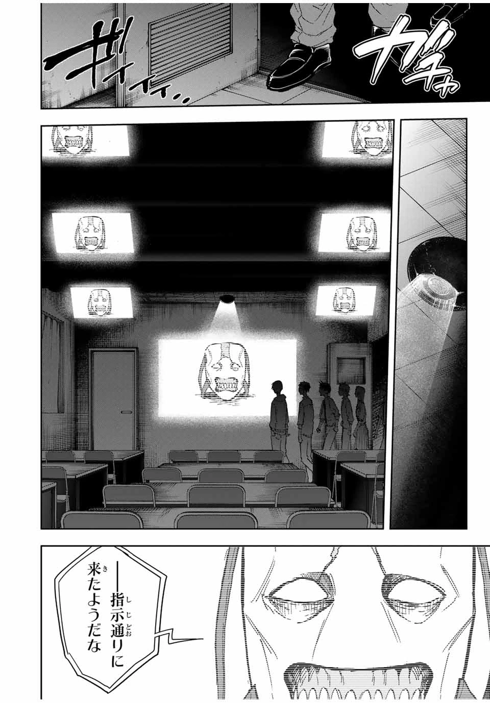 ハンドレッドノート－高校生探偵 天命大地－ 第15話 - 6