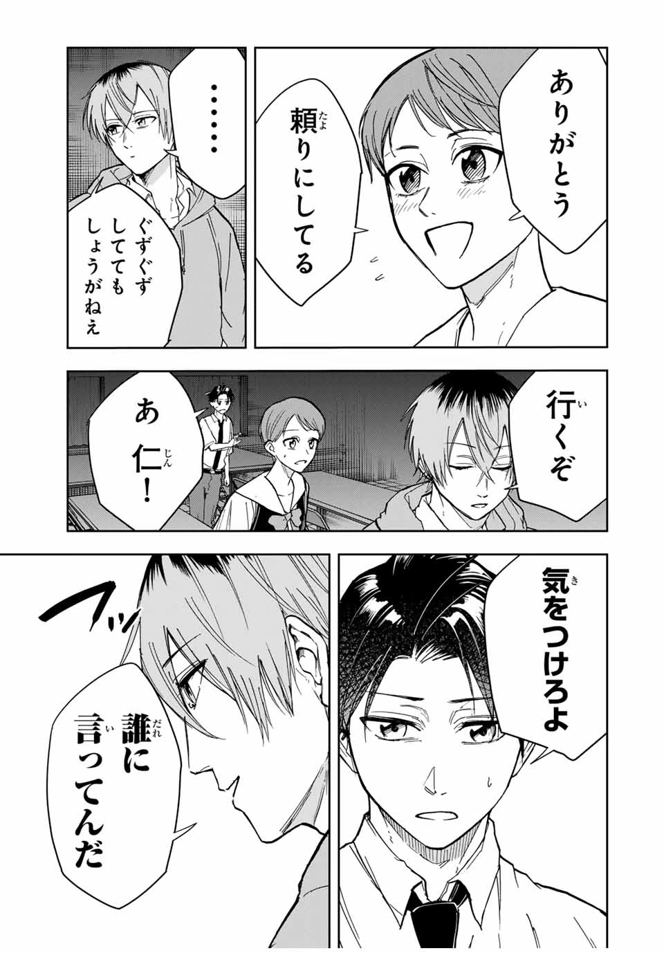 ハンドレッドノート－高校生探偵 天命大地－ 第15話 - 13