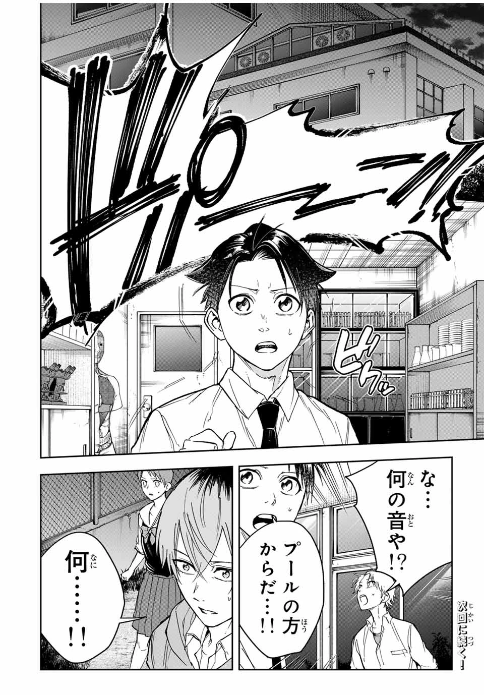 ハンドレッドノート－高校生探偵 天命大地－ 第15話 - 18