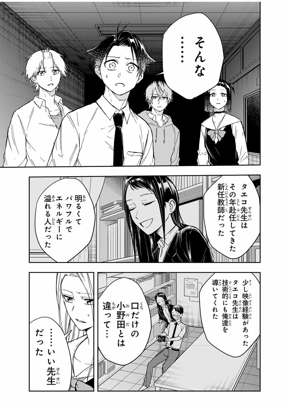 ハンドレッドノート－高校生探偵 天命大地－ 第14話 - 11