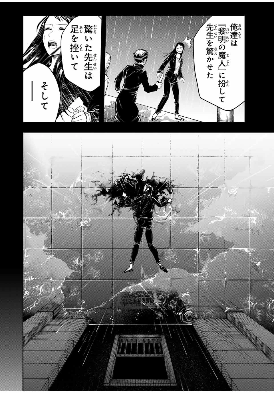 ハンドレッドノート－高校生探偵 天命大地－ 第14話 - 14