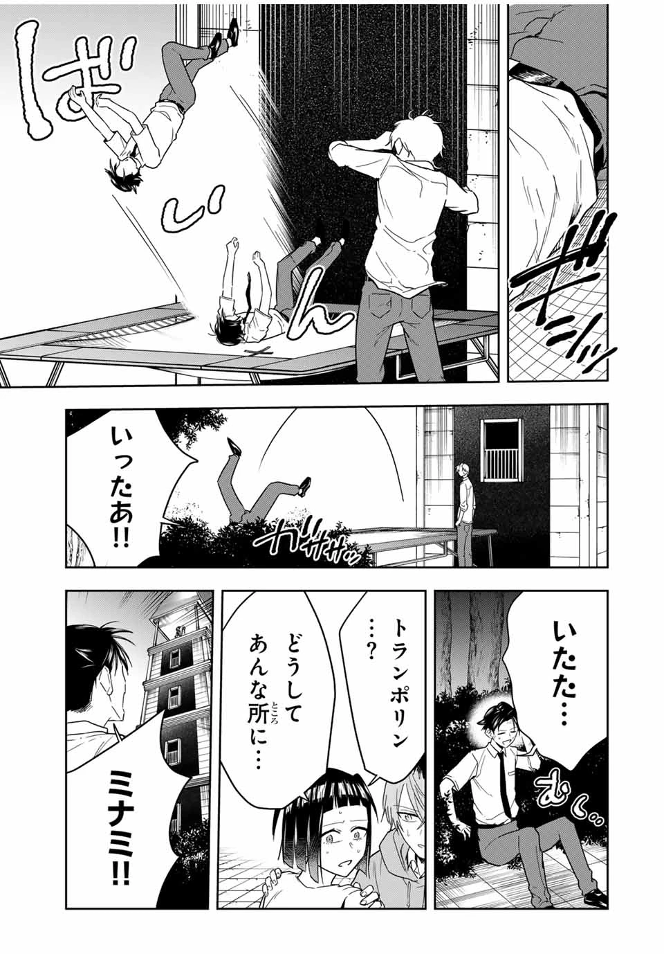ハンドレッドノート－高校生探偵 天命大地－ 第20話 - 19