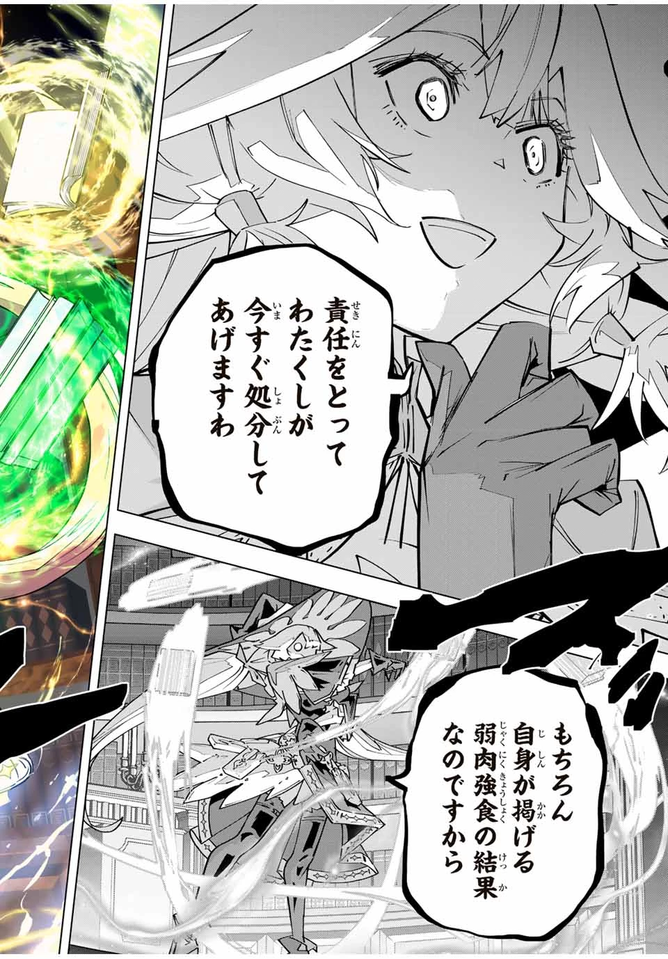 信じていた仲間達にダンジョン奥地で殺されかけたがギフト『無限ガチャ』でレベル9999の仲間達を手に入れて元パーティーメンバーと世界に復讐＆『ざまぁ！』します！ 第128話 - 6