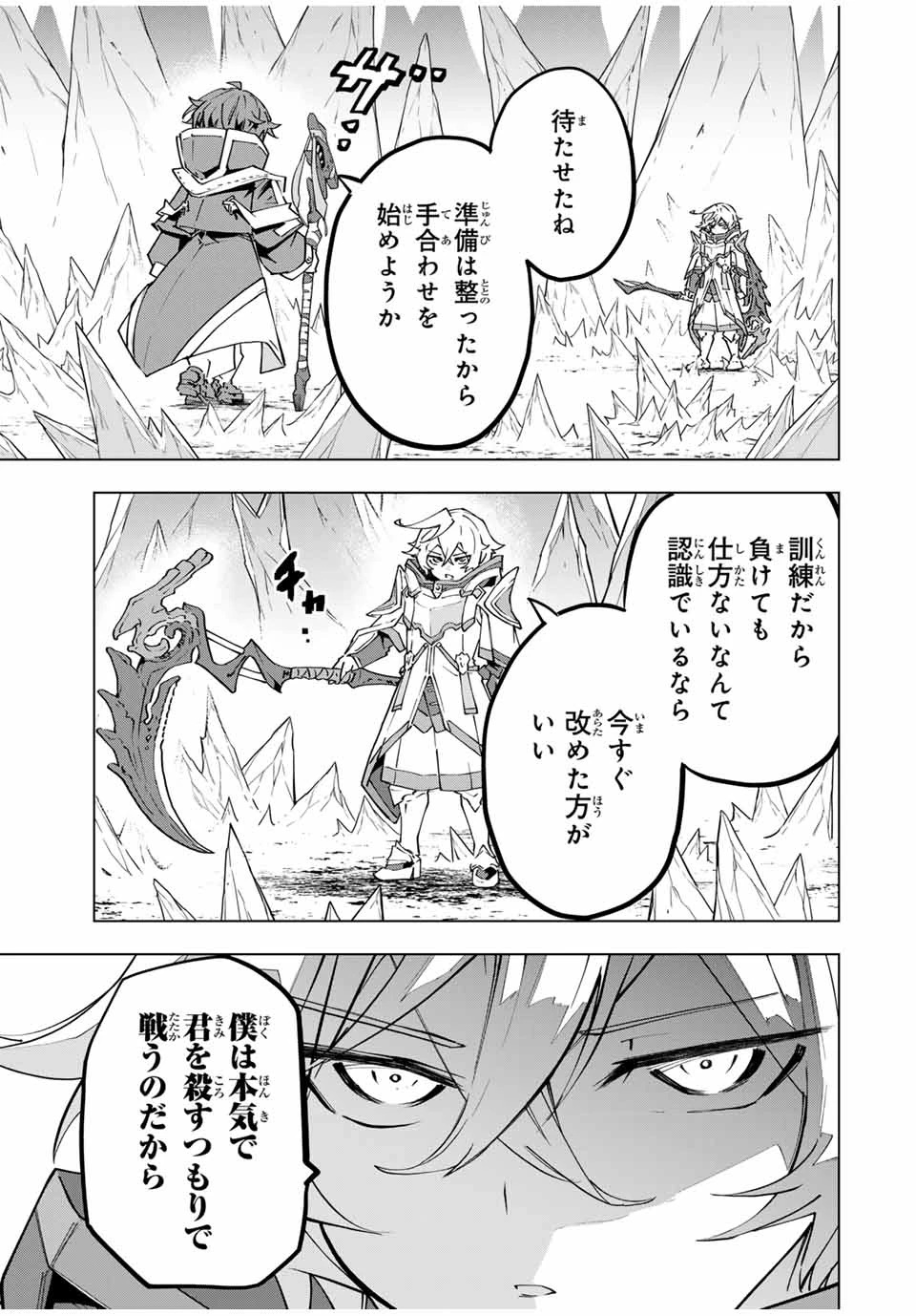 信じていた仲間達にダンジョン奥地で殺されかけたがギフト『無限ガチャ』でレベル9999の仲間達を手に入れて元パーティーメンバーと世界に復讐＆『ざまぁ！』します！ 第128話 - 11