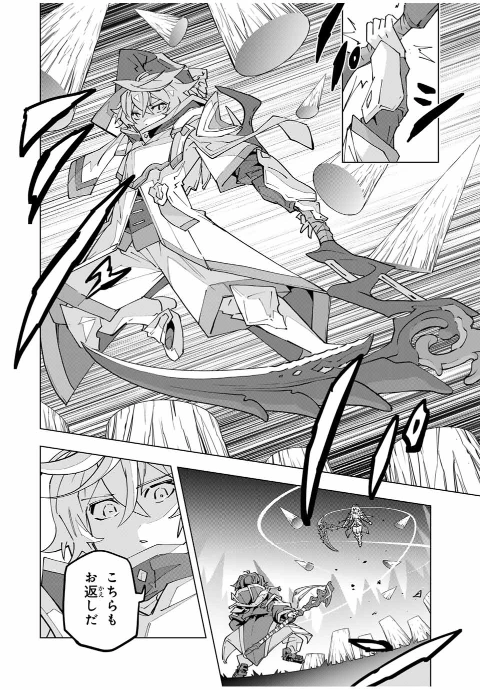 信じていた仲間達にダンジョン奥地で殺されかけたがギフト『無限ガチャ』でレベル9999の仲間達を手に入れて元パーティーメンバーと世界に復讐＆『ざまぁ！』します！ 第128話 - 18