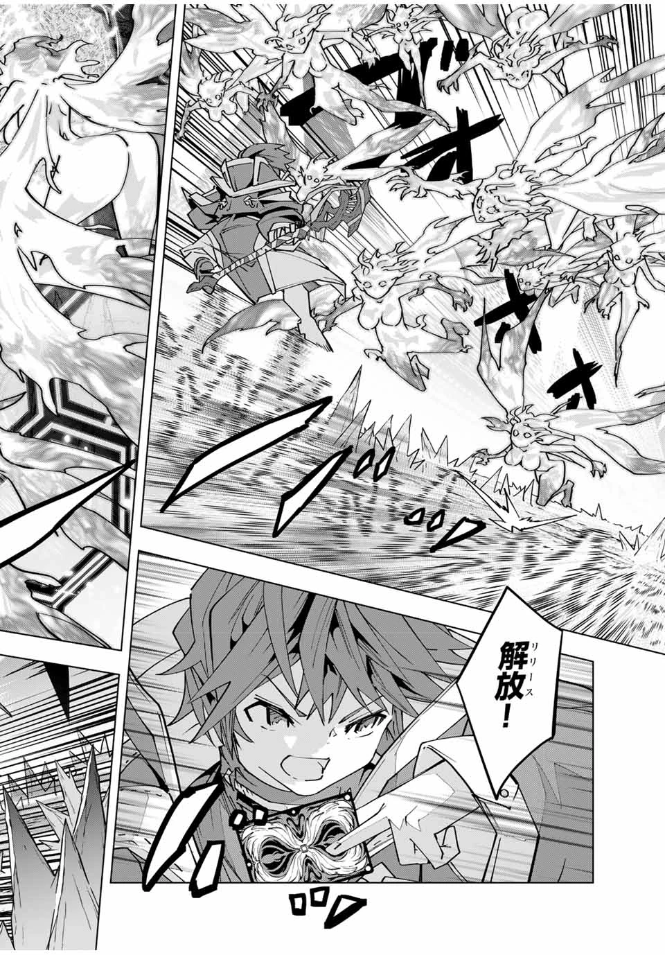 信じていた仲間達にダンジョン奥地で殺されかけたがギフト『無限ガチャ』でレベル9999の仲間達を手に入れて元パーティーメンバーと世界に復讐＆『ざまぁ！』します！ 第128話 - 20